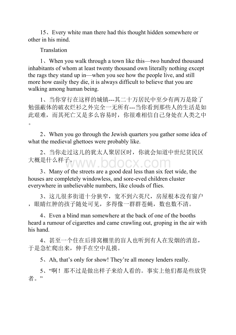 高英复习资料.docx_第3页