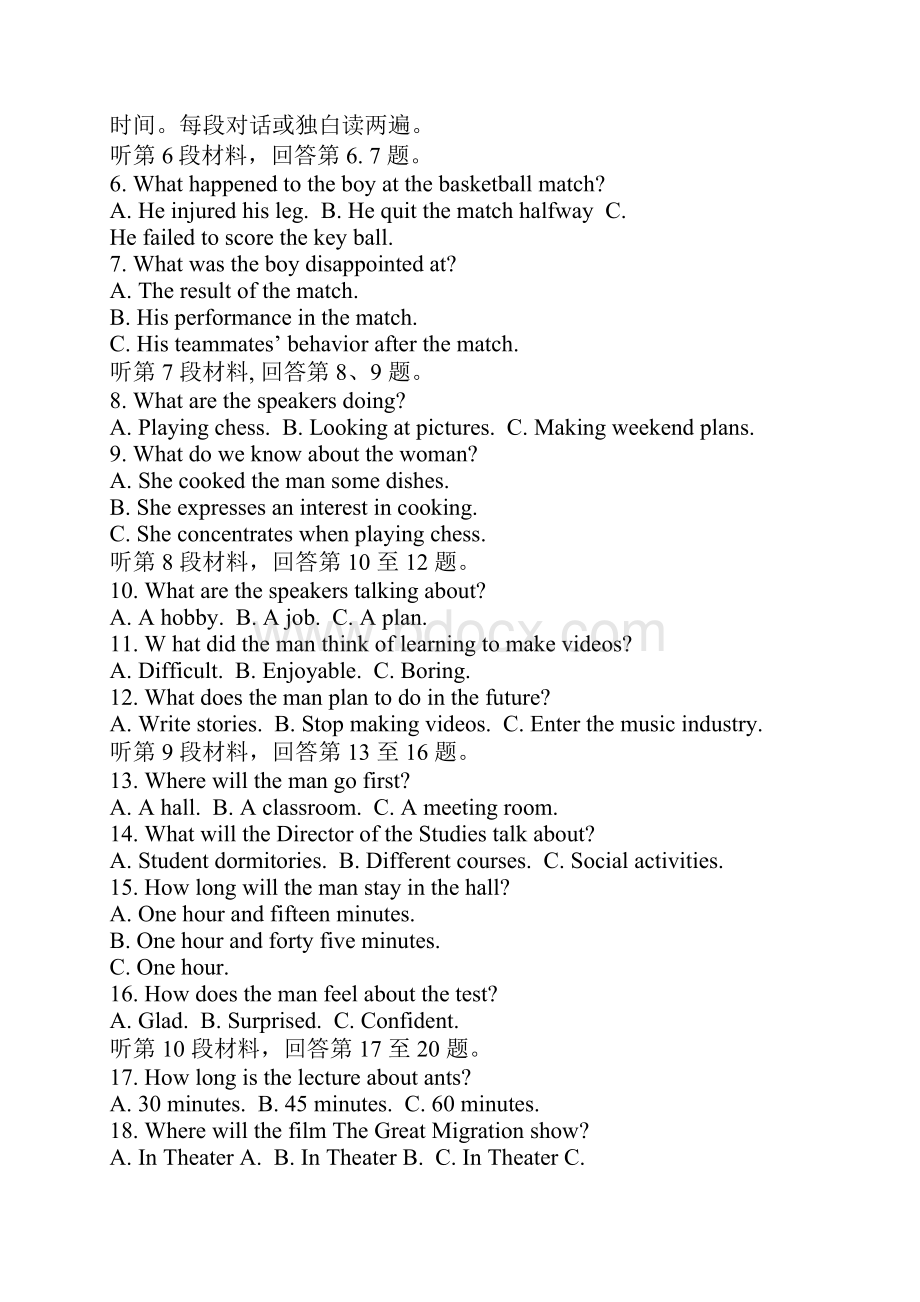 届河南省安阳市高三下学期毕业班第二次模拟考试英语试题.docx_第2页