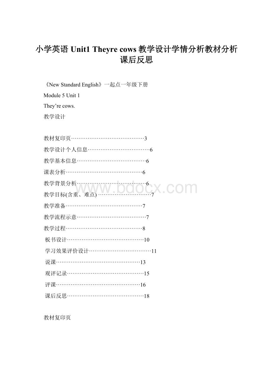 小学英语Unit1 Theyre cows教学设计学情分析教材分析课后反思.docx_第1页