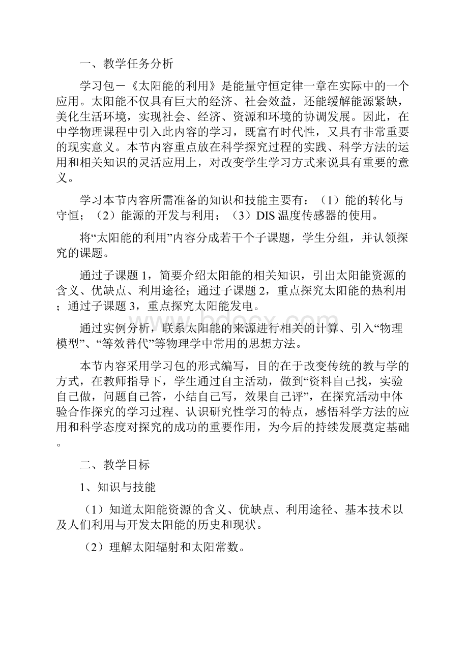 资源信息表.docx_第2页