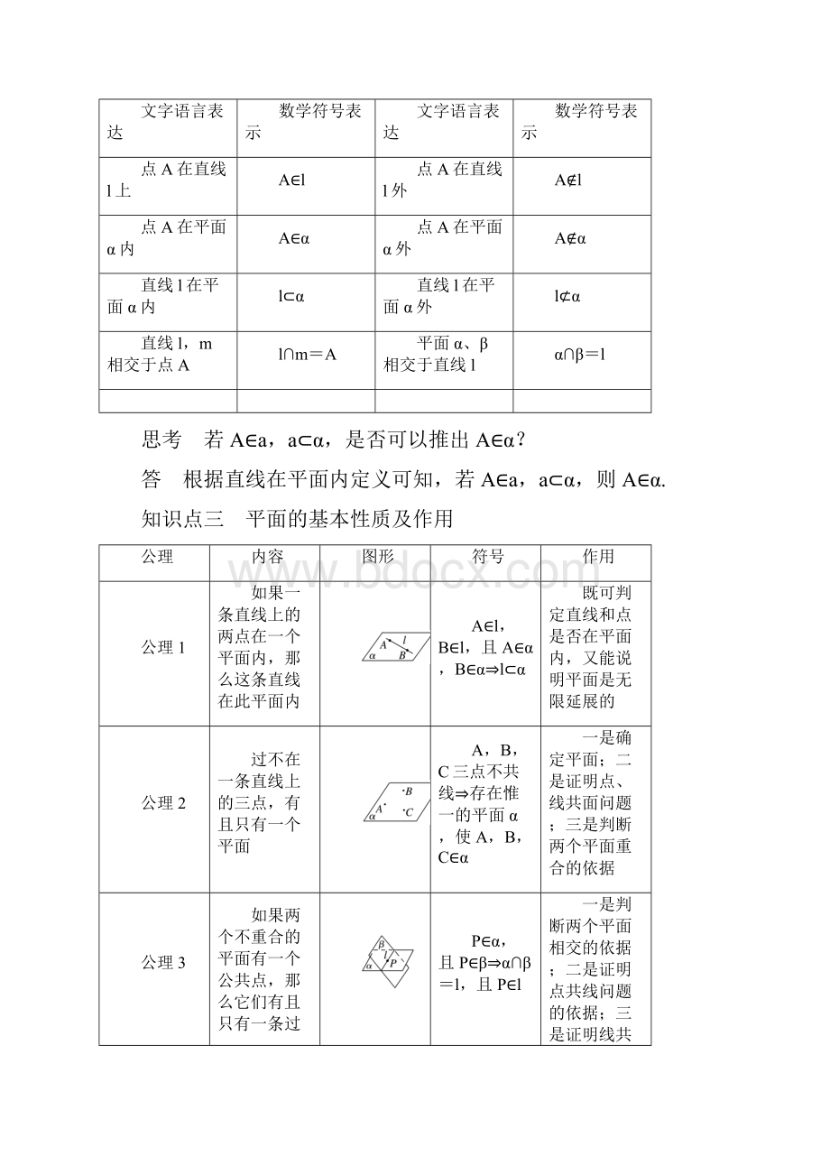 平面附答案.docx_第2页