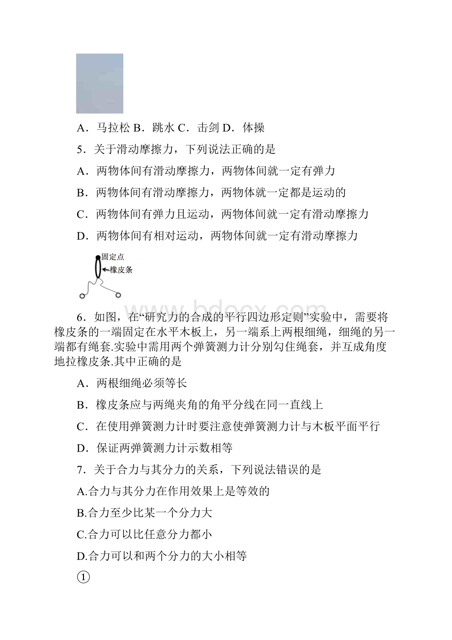 江苏省南京市学年高二下学期学业水平测试必修科目样卷物理含答案.docx_第3页