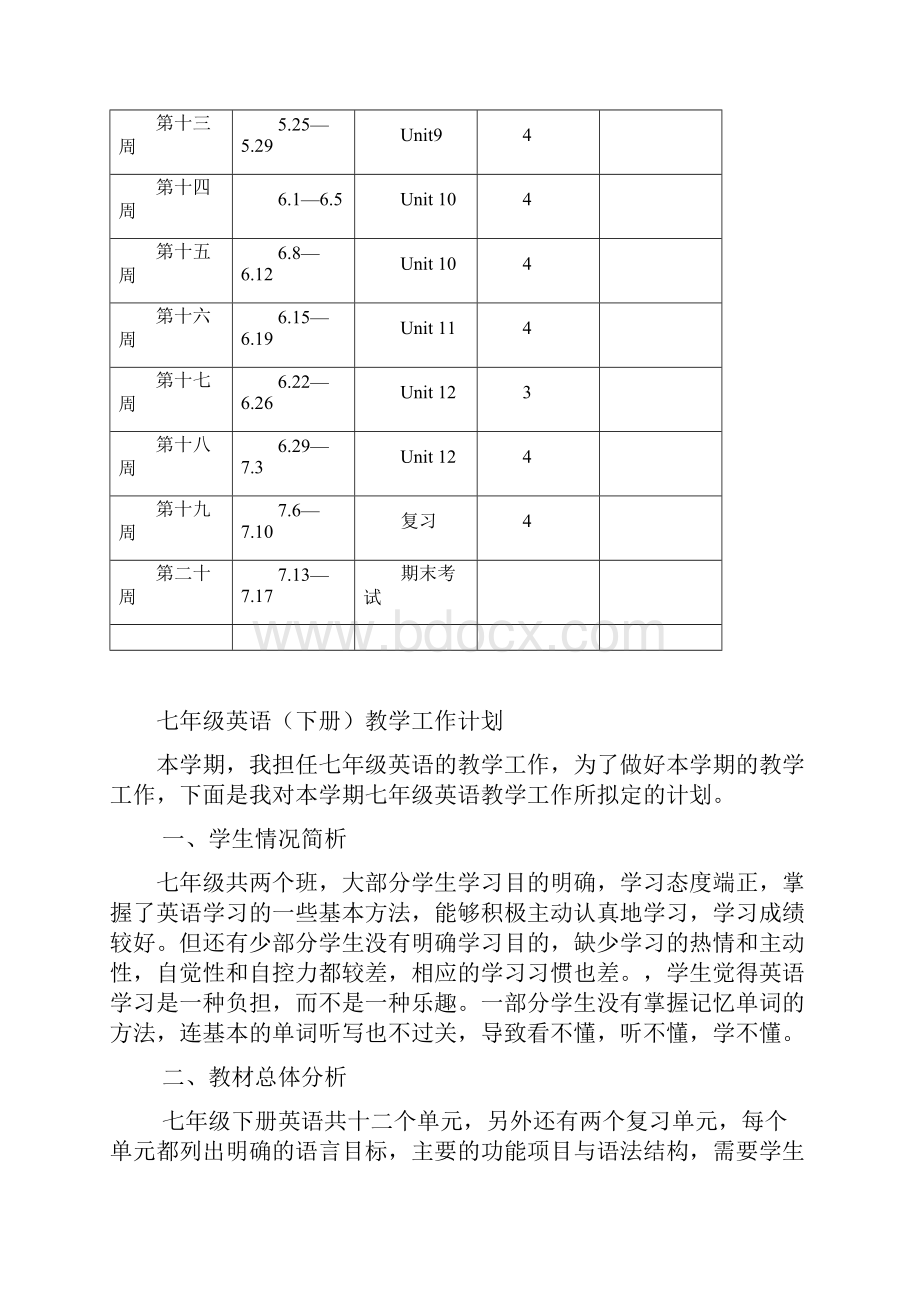 人教版七年级英语下册unit1canyouplaytheguitar教案.docx_第2页