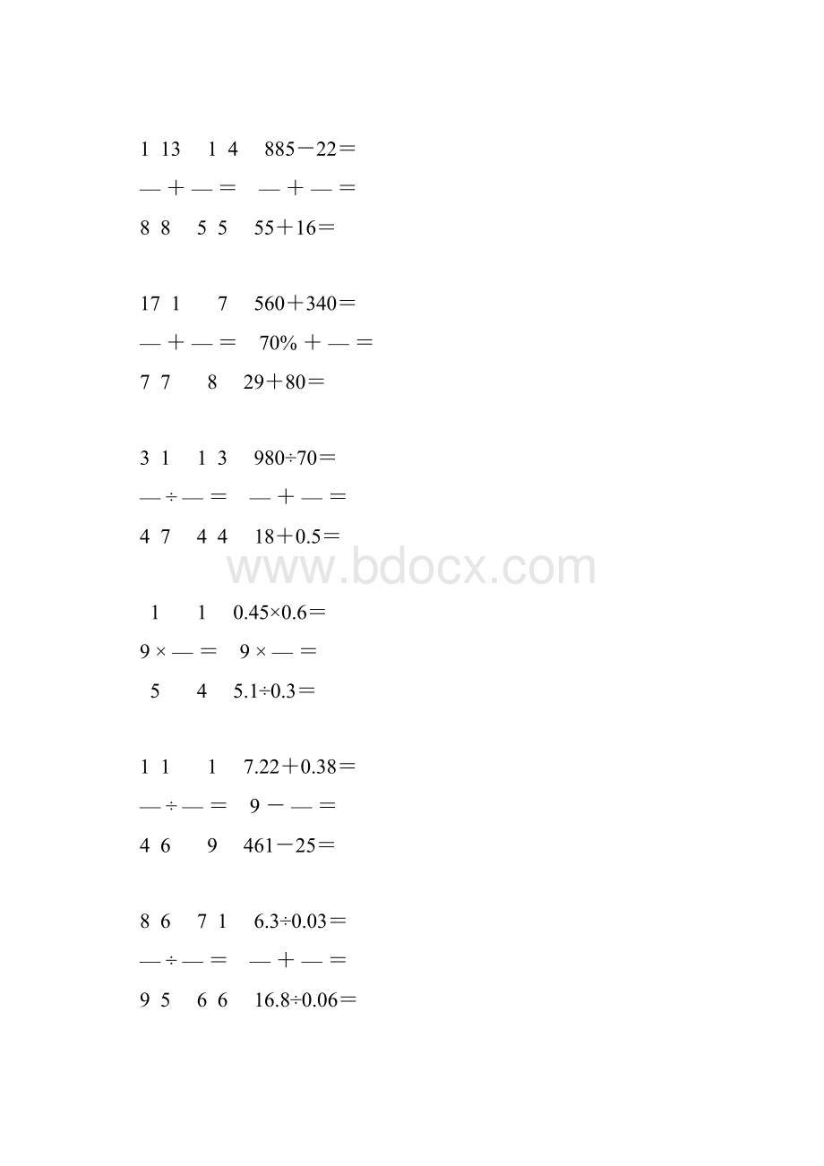 小学六年级数学毕业考试计算题精选 92.docx_第3页