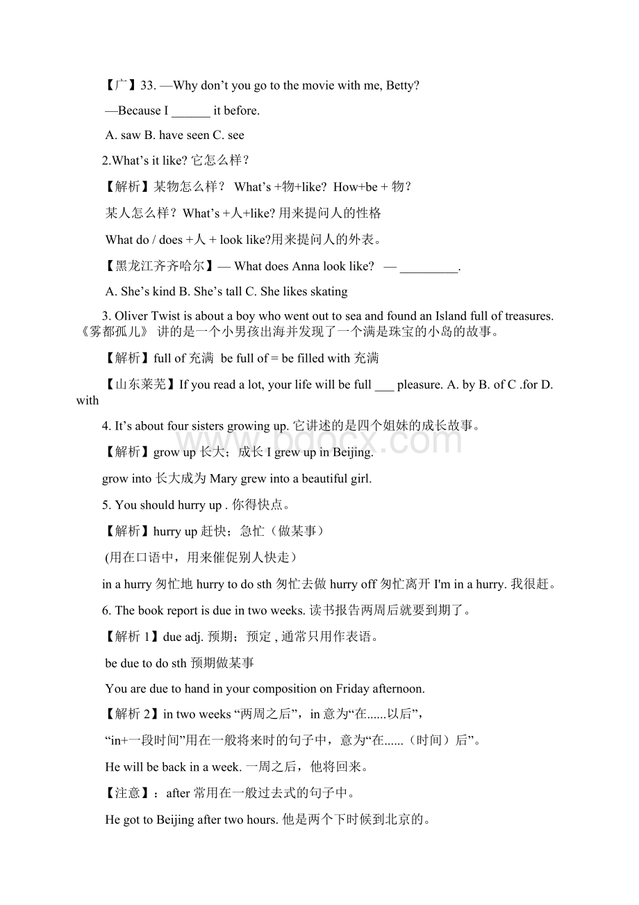 人教版八年级英语下册unit8单元知识点归纳总结.docx_第2页