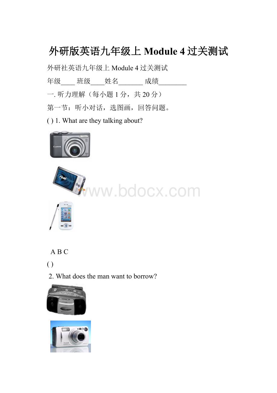 外研版英语九年级上Module 4过关测试.docx_第1页