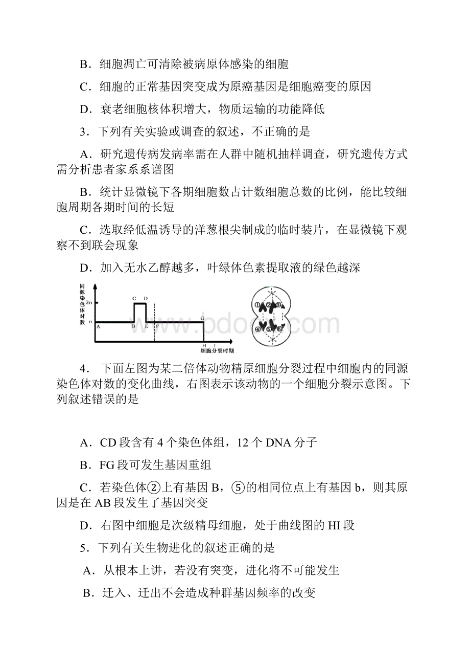 青岛市一模山东省青岛市届高三统一质量检测 理综 Word版含答案.docx_第2页