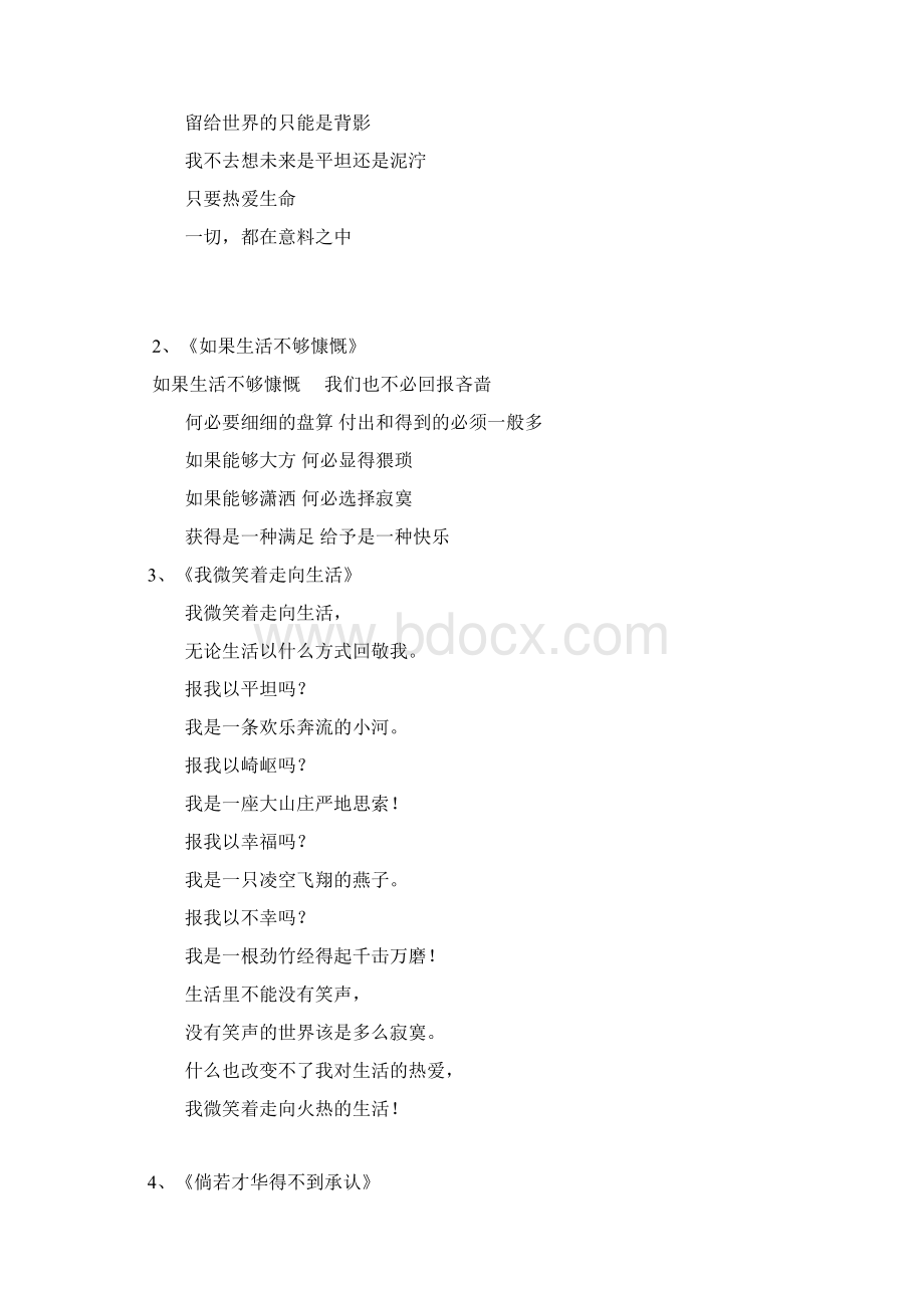 常见问题解答 你为什么要上大学.docx_第3页