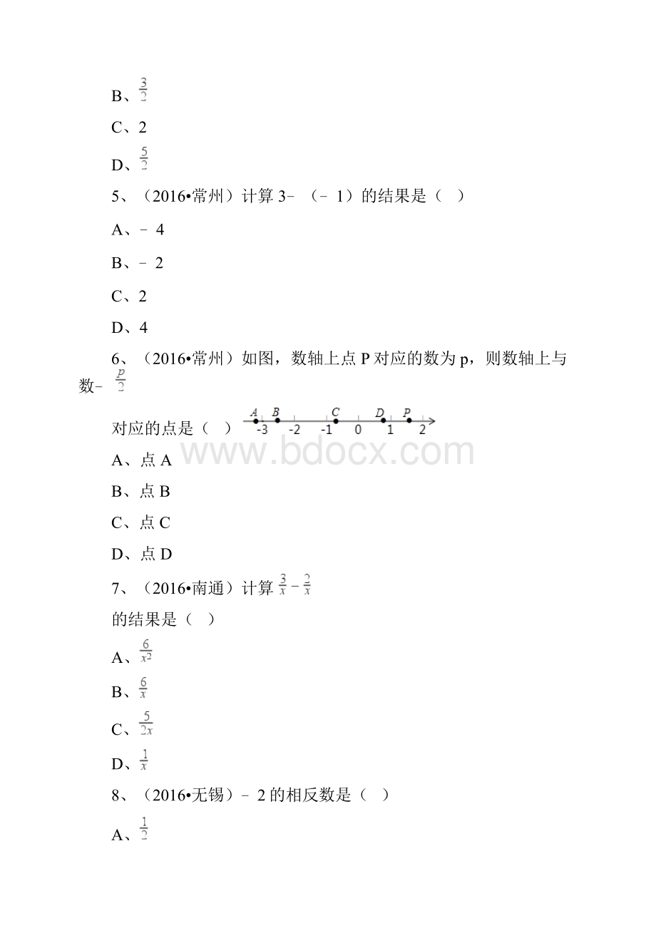 初中数学3.docx_第2页