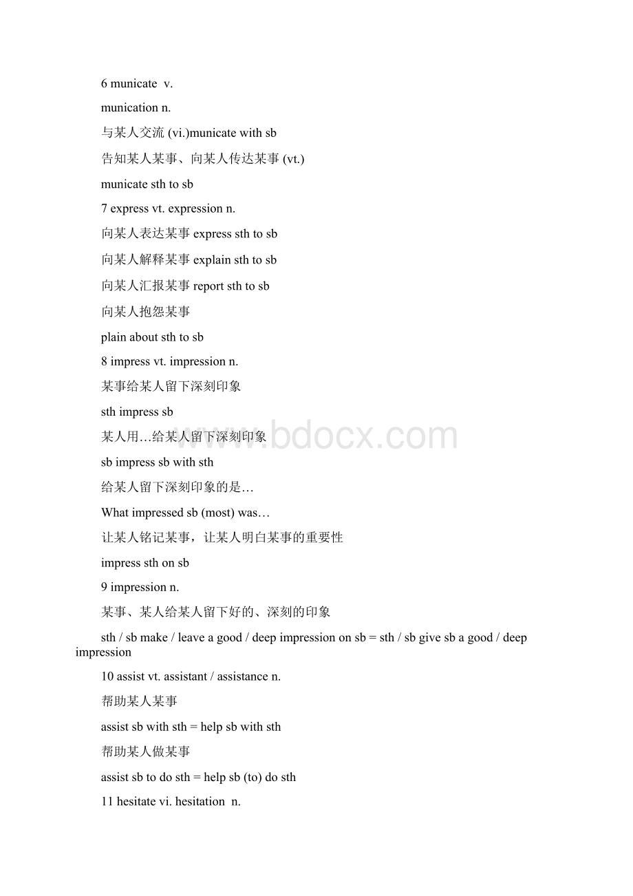 上海牛津英语高一第一学期词组总结.docx_第2页