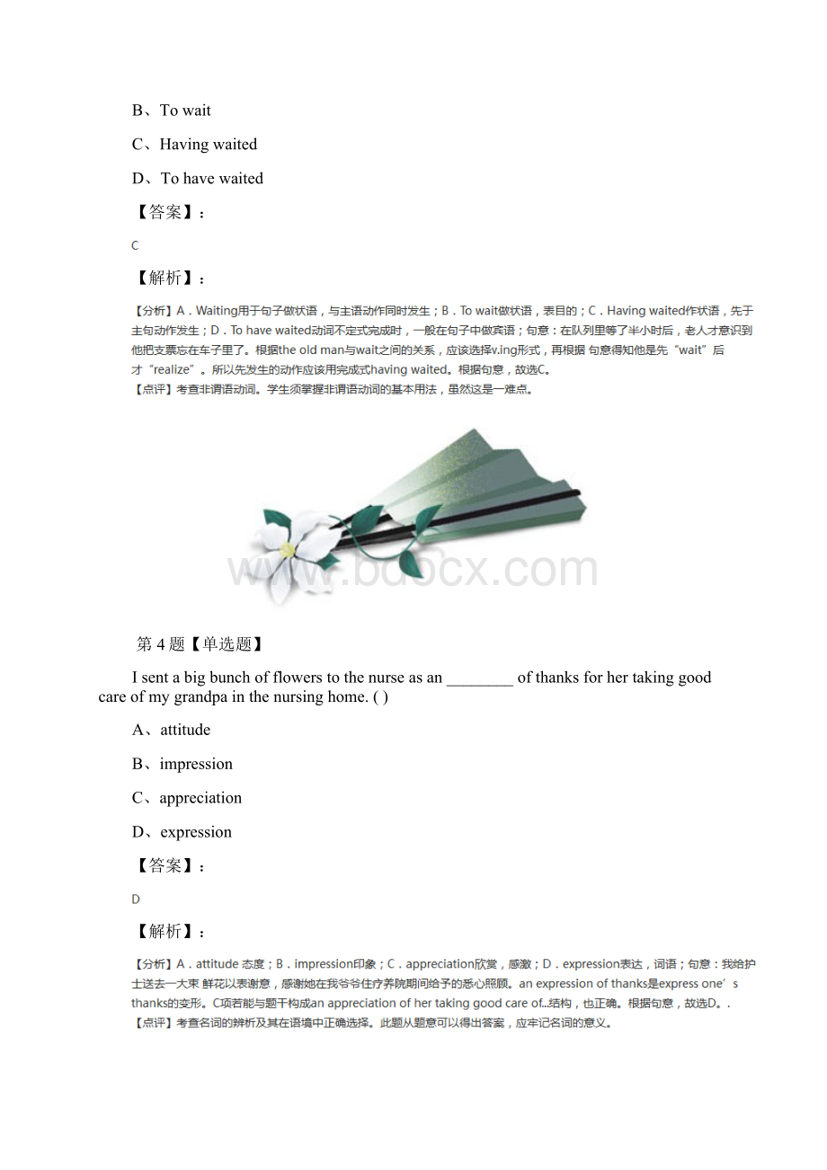 最新精选高中英语必修5选修6选修6Unit 5 The power of nature人教版习题精选十九.docx_第3页