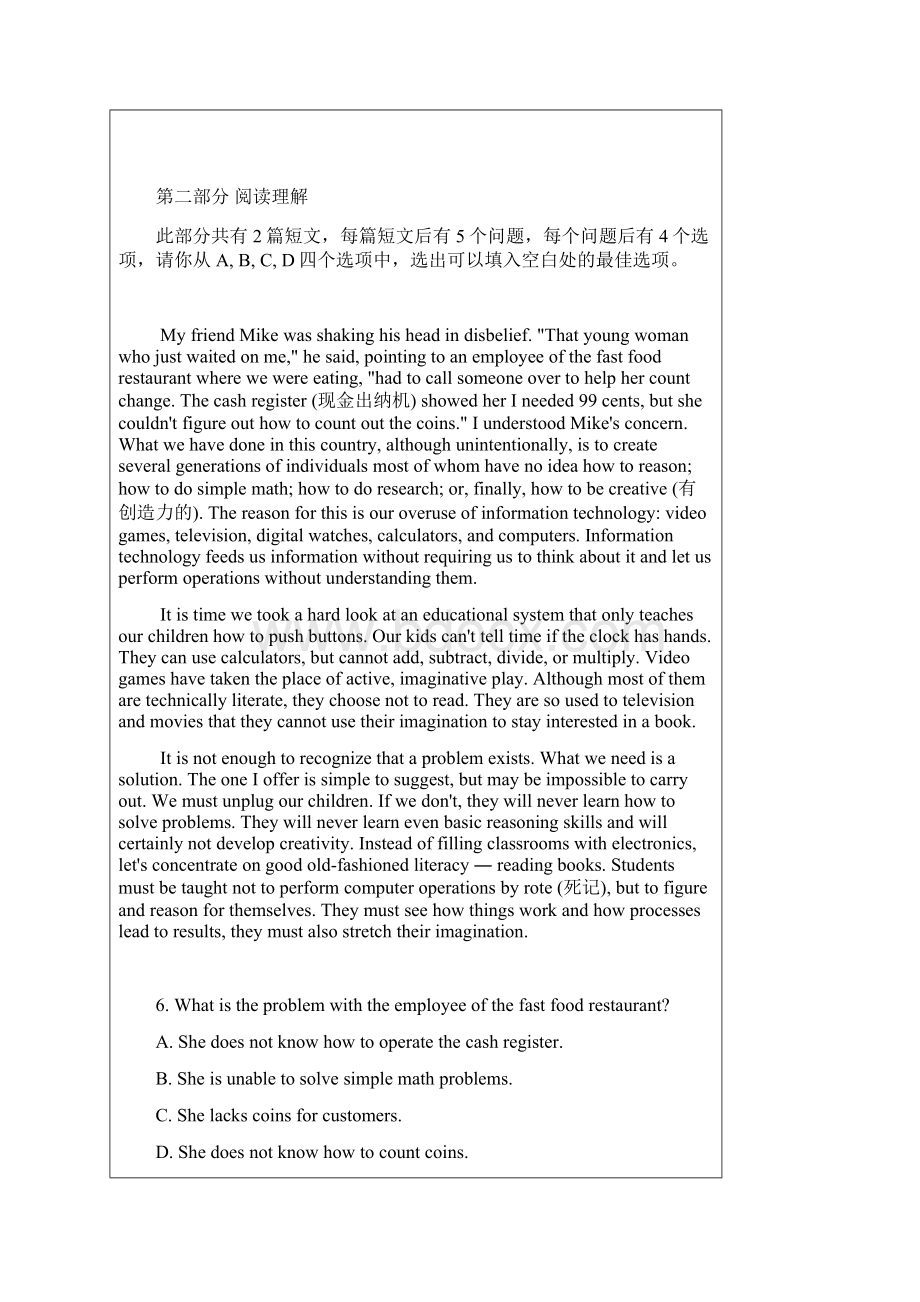 网考复习资料.docx_第3页