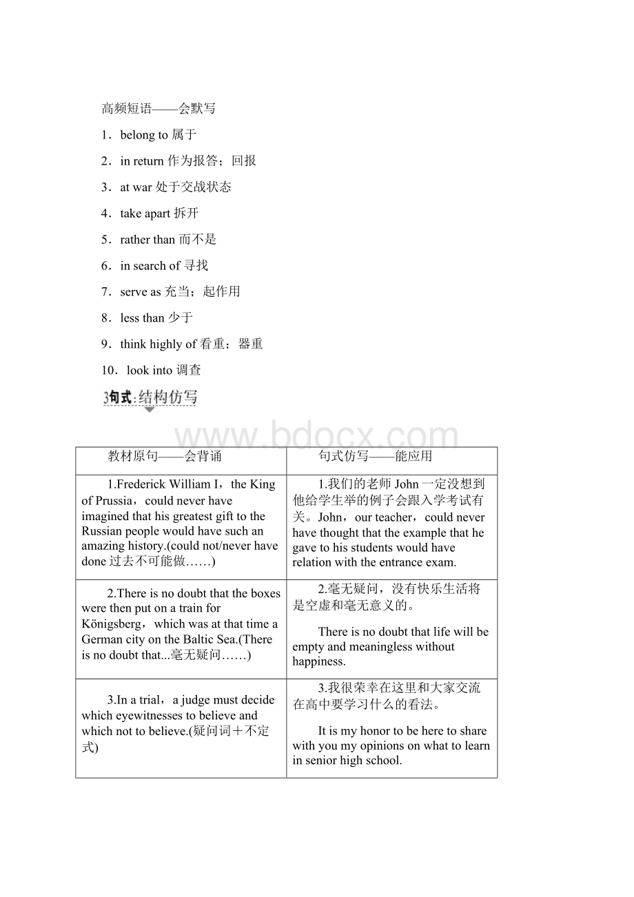 B2U1教师版 必修二Unit1教案.docx_第3页