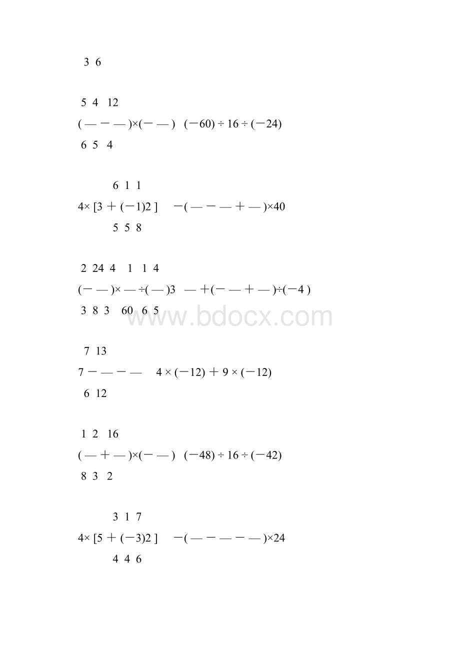 七年级数学上册有理数计算题专项训练 112.docx_第3页