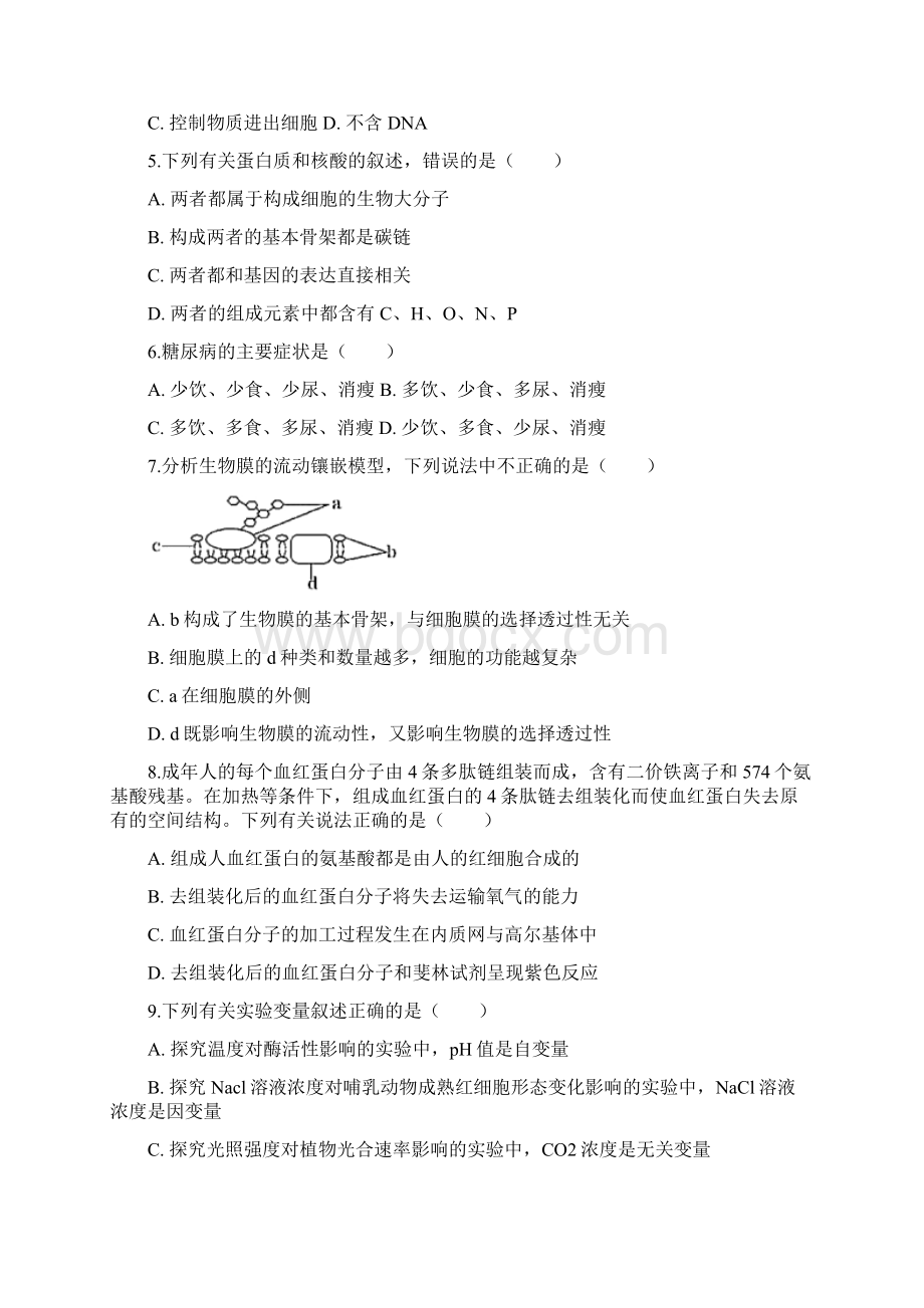 学年高一下期中生物复习卷 24含答案解析.docx_第2页