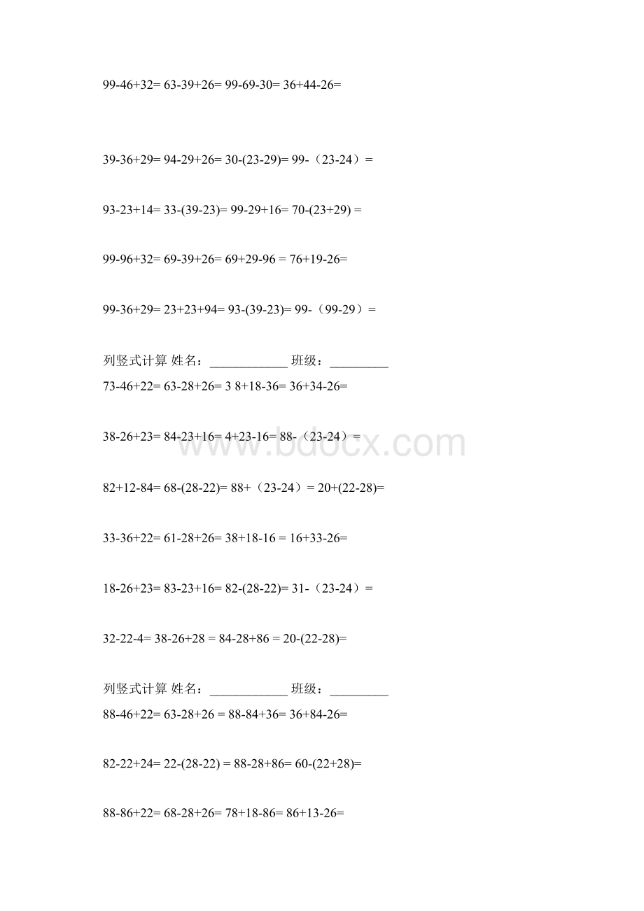 小学二年级数学10以内两位数列竖式计算题 1.docx_第3页