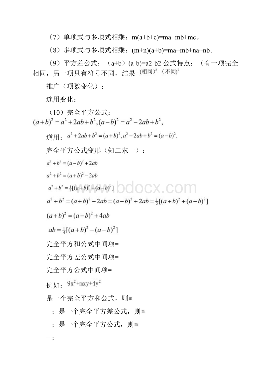 七年级数学下册第一章整式的乘除1同底数幂的乘法知识点梳理北师大版.docx_第2页