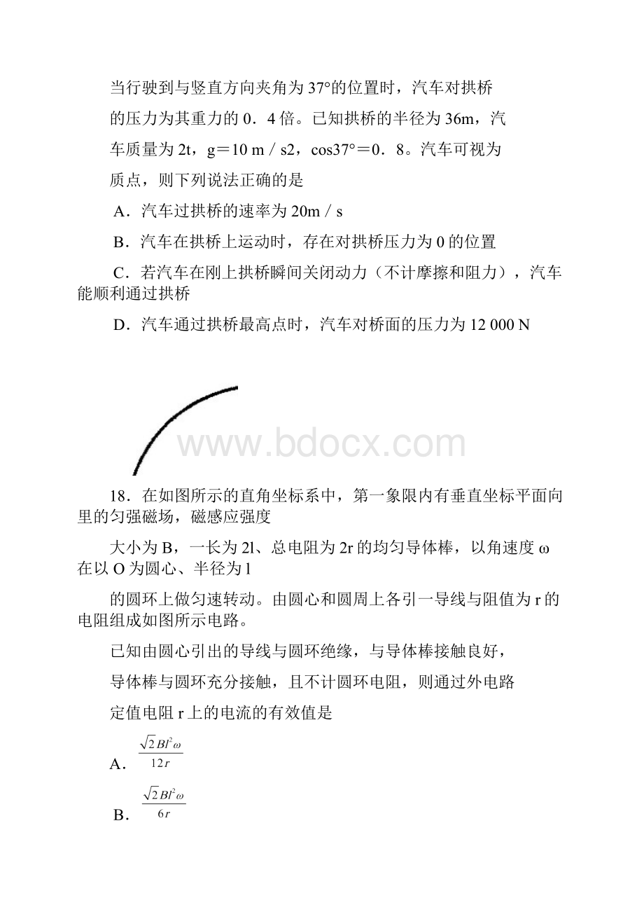 河南省天一大联考届高三下学期阶段性测试 理综物理试题.docx_第3页