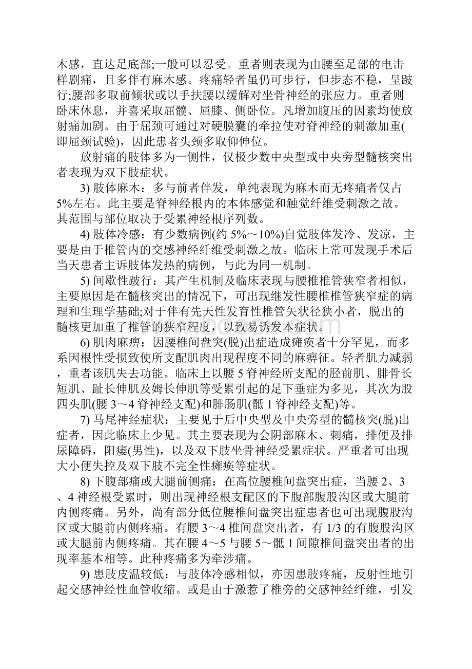 足跖屈无力和踝反射减弱诊断详述.docx_第2页