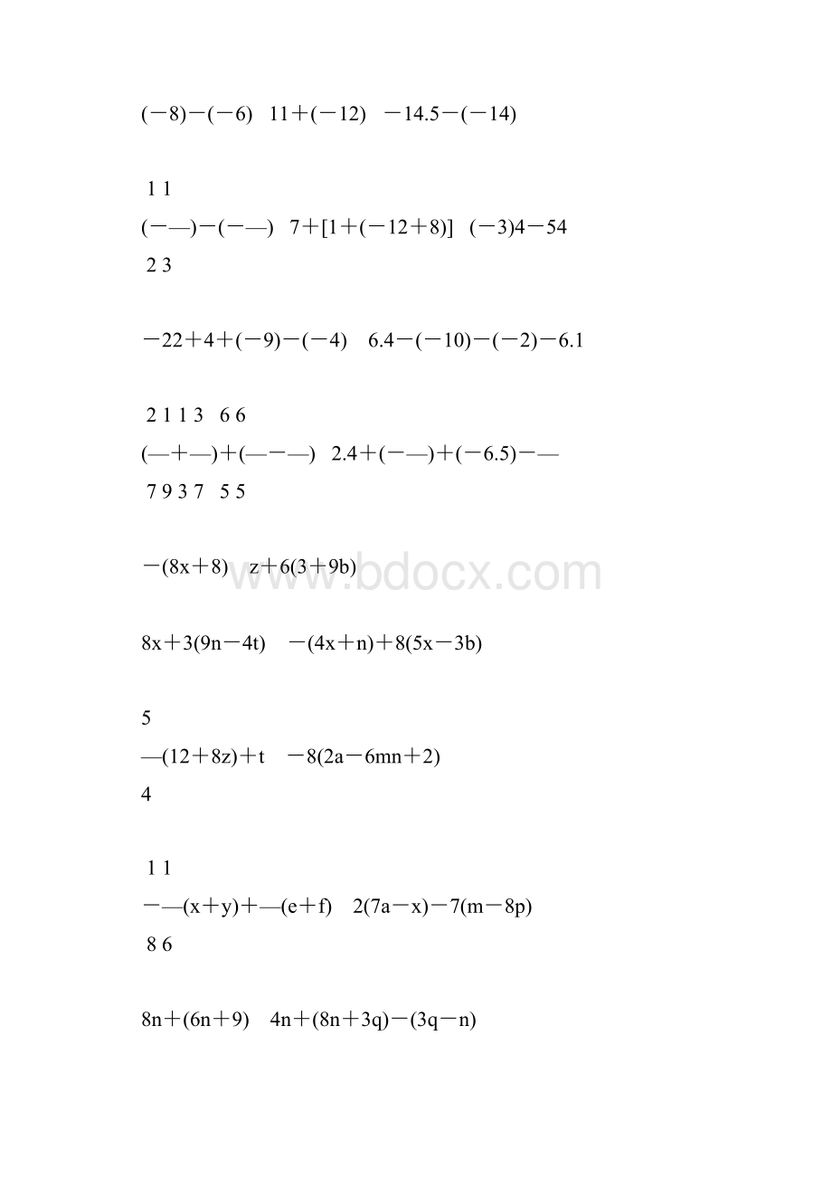 初一数学上册计算题专项训练56.docx_第2页