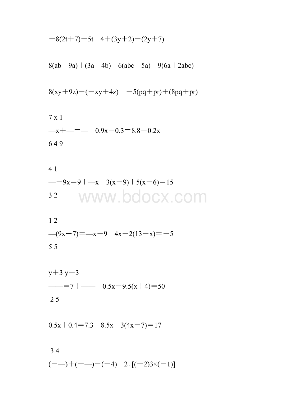 初一数学上册计算题专项训练56.docx_第3页