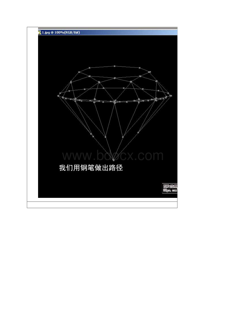 巧用滤镜制作光彩耀眼的宝石.docx_第2页