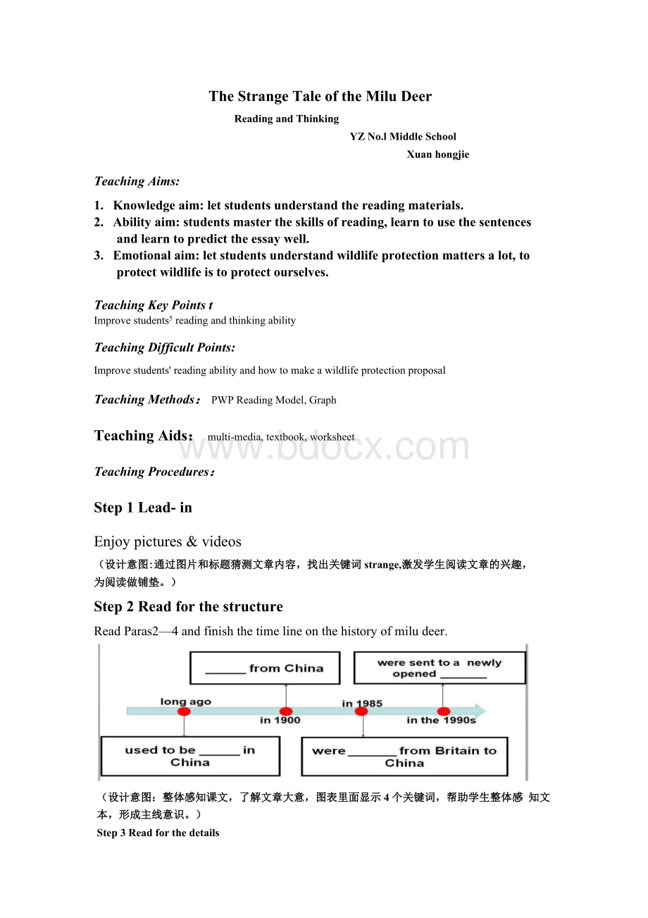 高中英语_The Strange Tale of the Milu Deer教学设计学情分析教材分析课后反思.docx_第1页