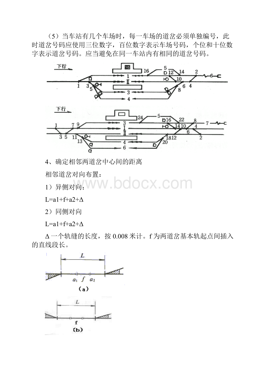 城市轨道交通规划与设计复习要点汇总.docx_第3页