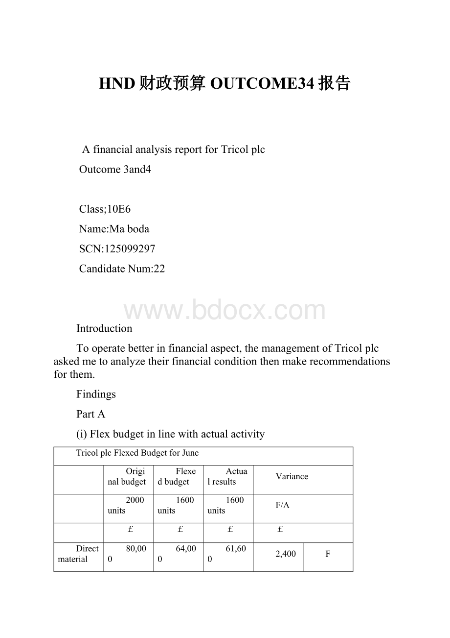 HND财政预算OUTCOME34报告.docx