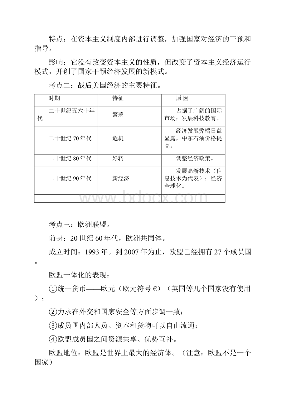 中考历史第25单元战后主要资本主义国家的发展变化及世界格局的演变题纲+课后练习7.docx_第2页