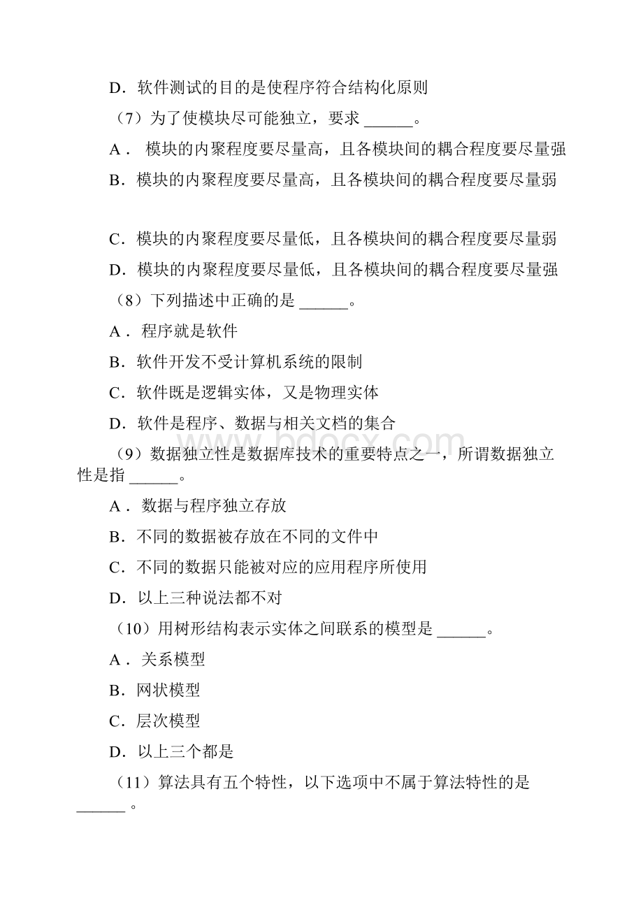 全国计算机等级考试二级C语言笔试试题及答案.docx_第3页