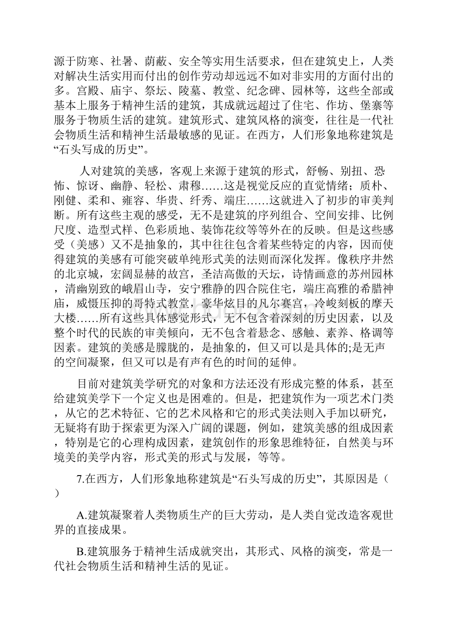 高升专语文东北农业大学继续教育学院.docx_第3页