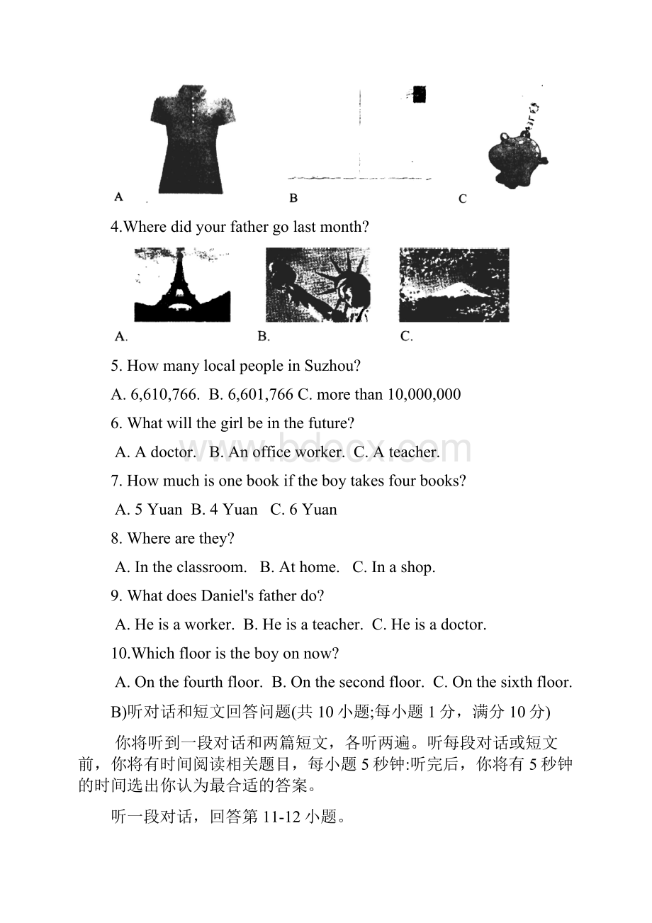 江苏省常熟市七年级英语下学期期中试题.docx_第2页