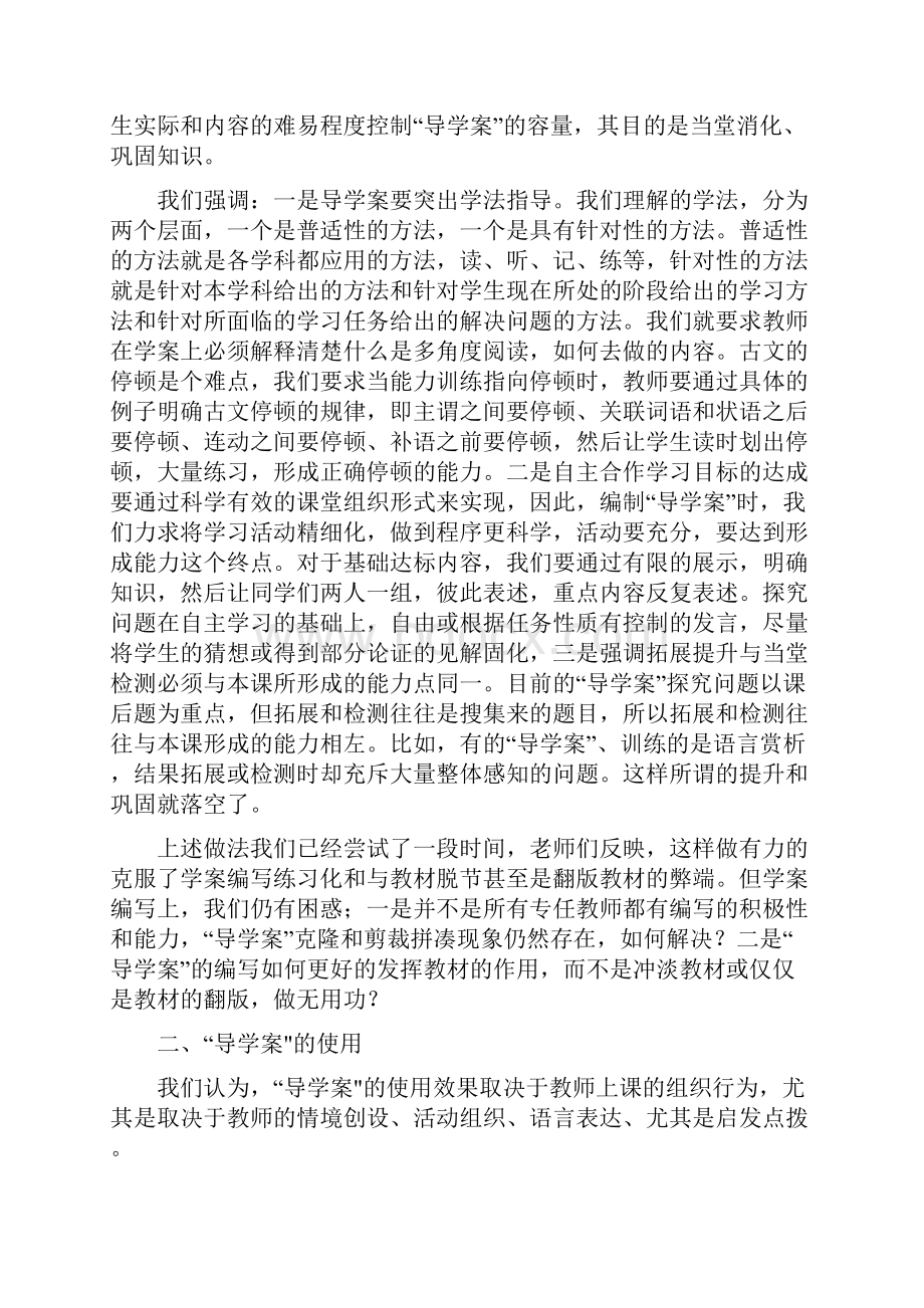 牛店镇中心学校课题研究情况.docx_第2页