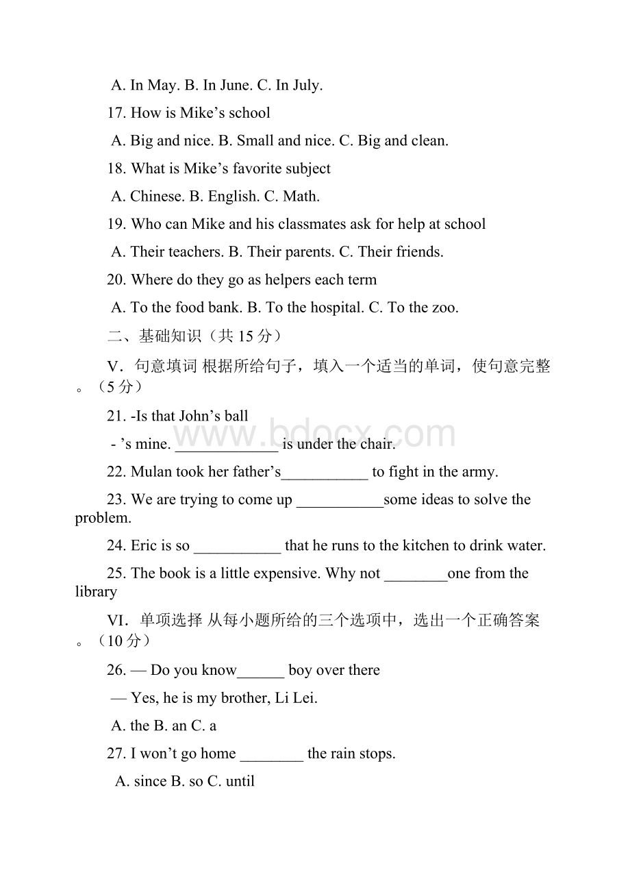 吉林省英语中考真题含答案.docx_第2页