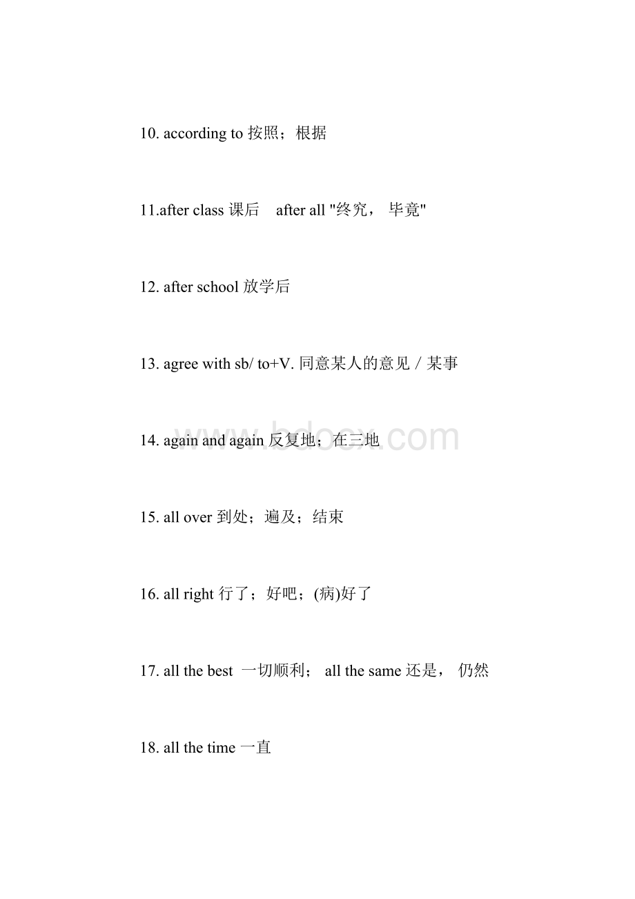 小升初英语冲刺155个必考短语必背.docx_第2页