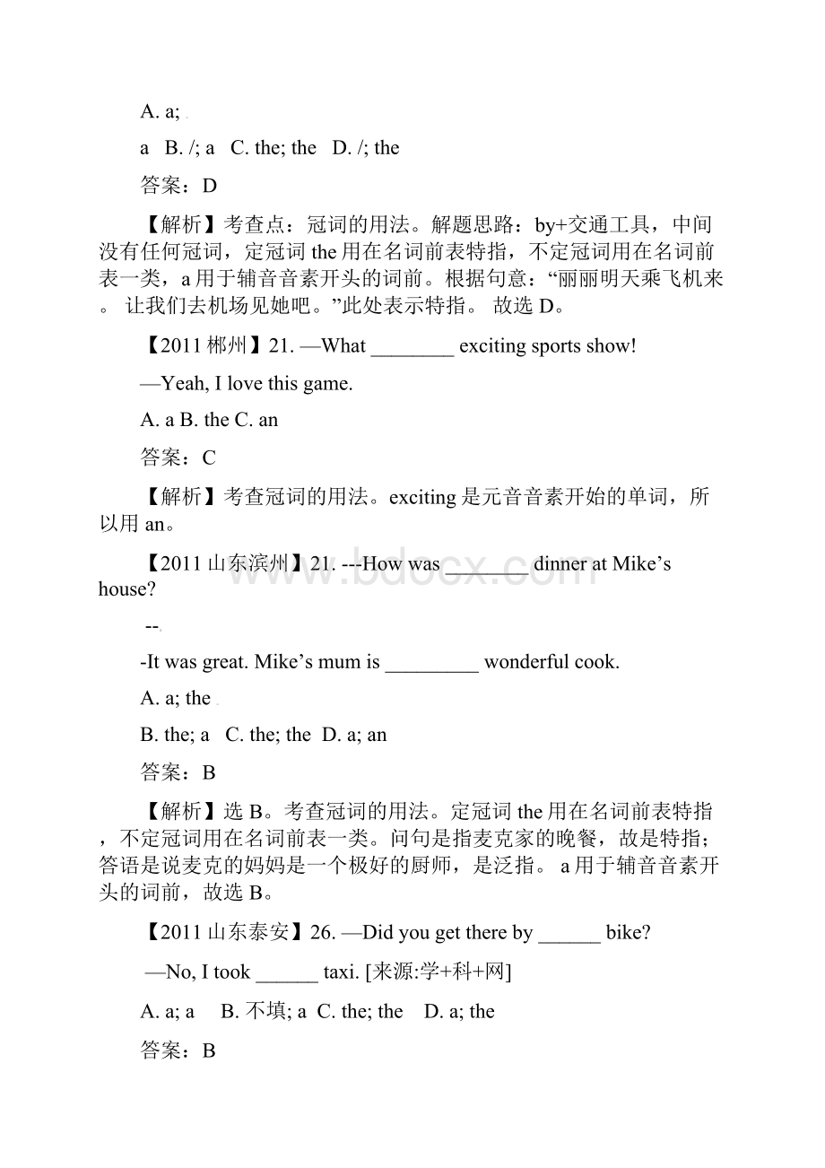 单项选择冠词.docx_第2页