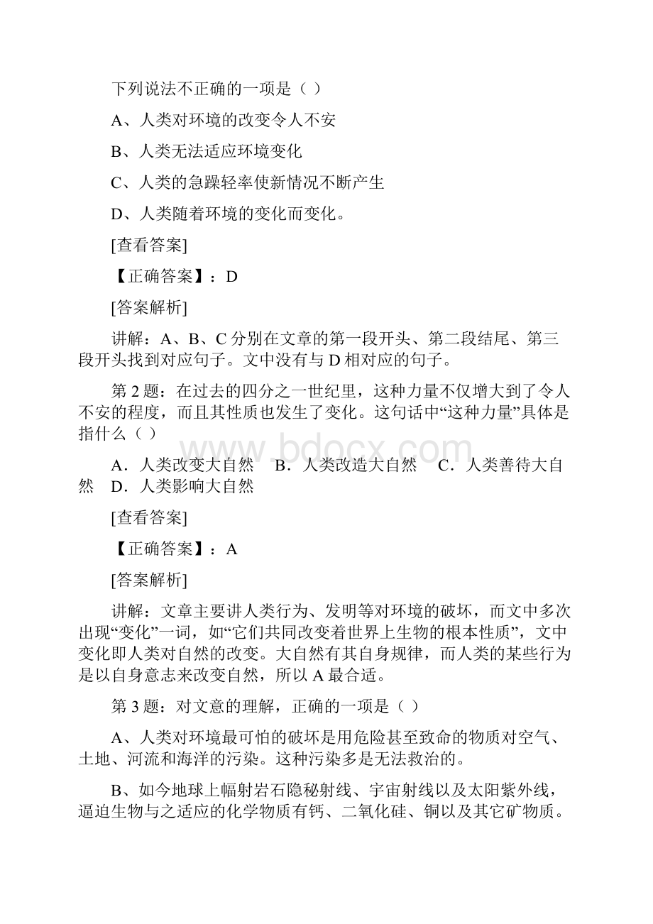 语文模拟试题一.docx_第2页