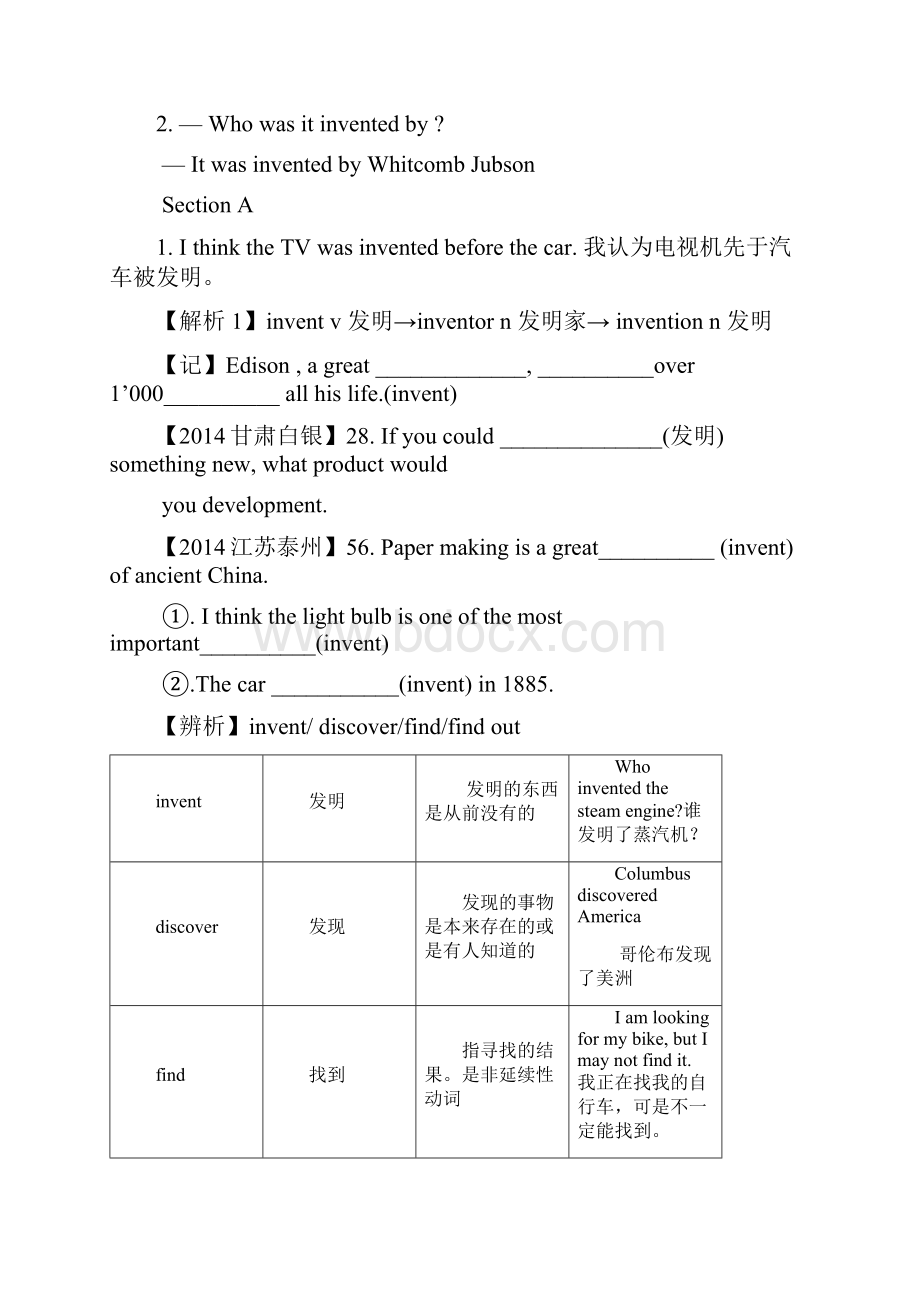 Unit6Whenwasitinvented课文知识点归纳详细讲解.docx_第2页