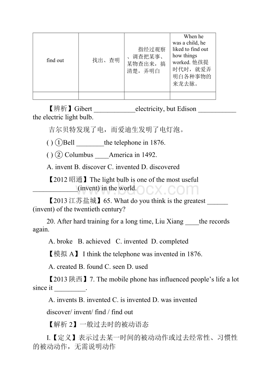 Unit6Whenwasitinvented课文知识点归纳详细讲解.docx_第3页