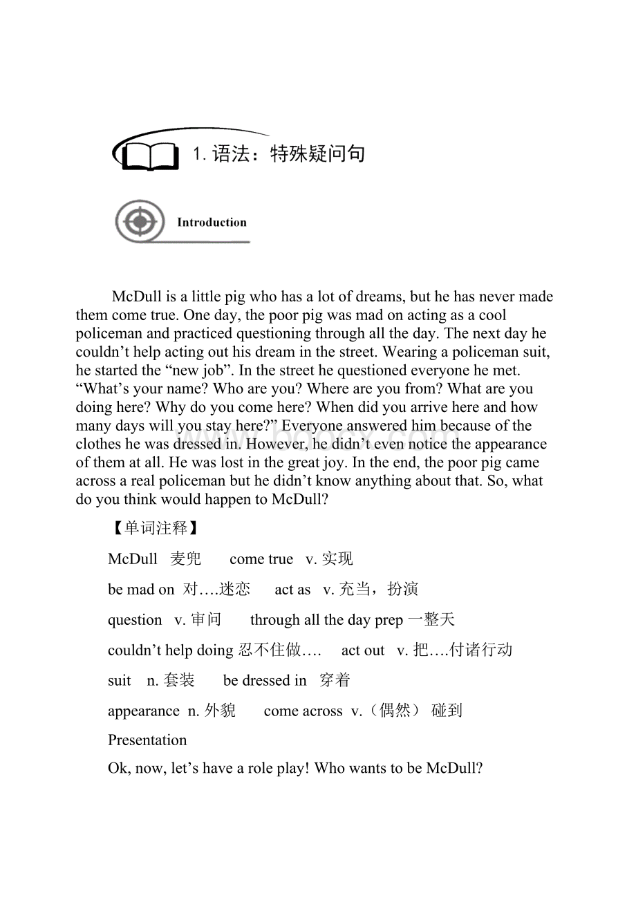 英6暑17特殊疑问句趣味阅读L17阅读B篇6A U9单词预.docx_第2页