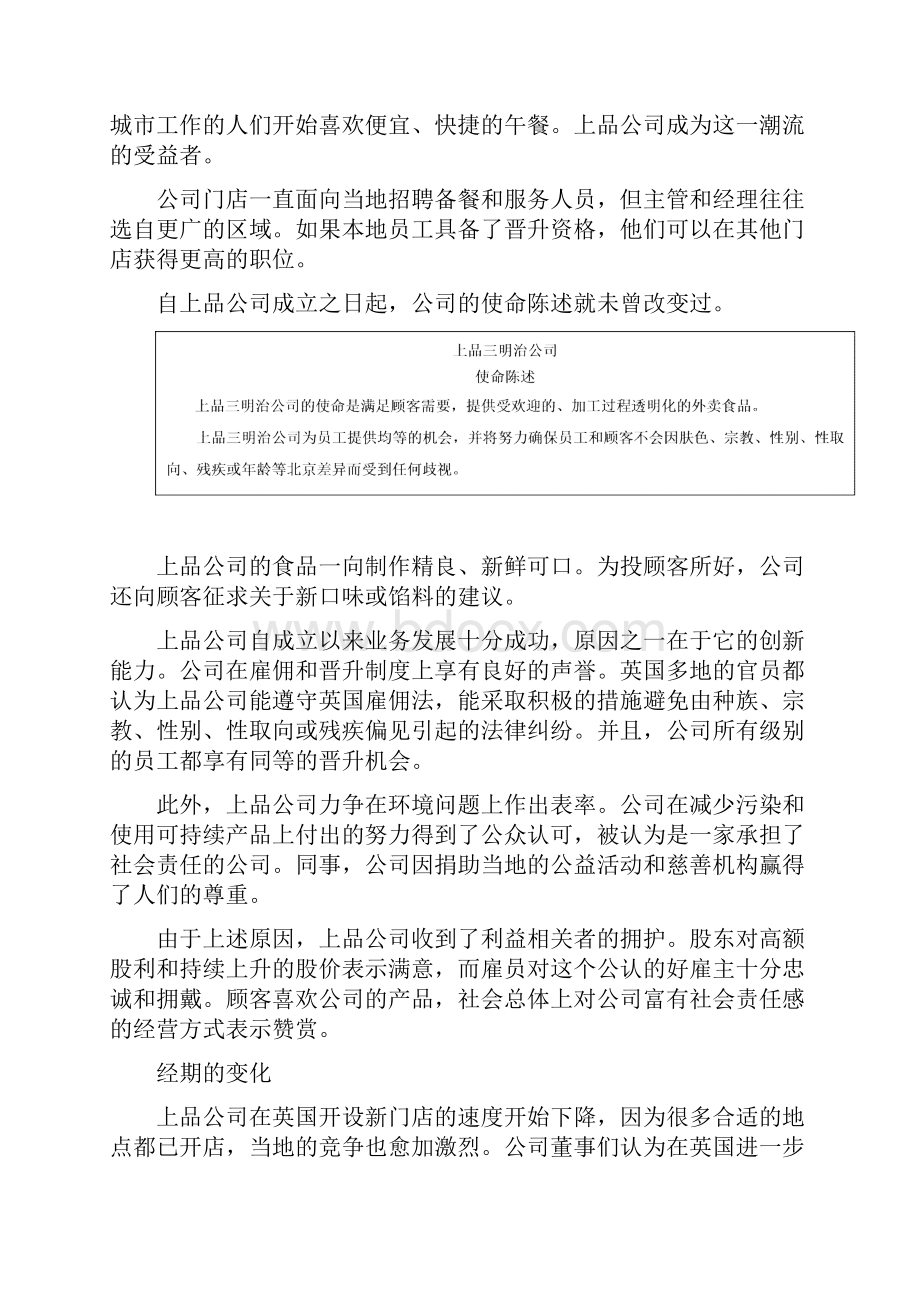 金融管理综合应用试题及答案.docx_第2页