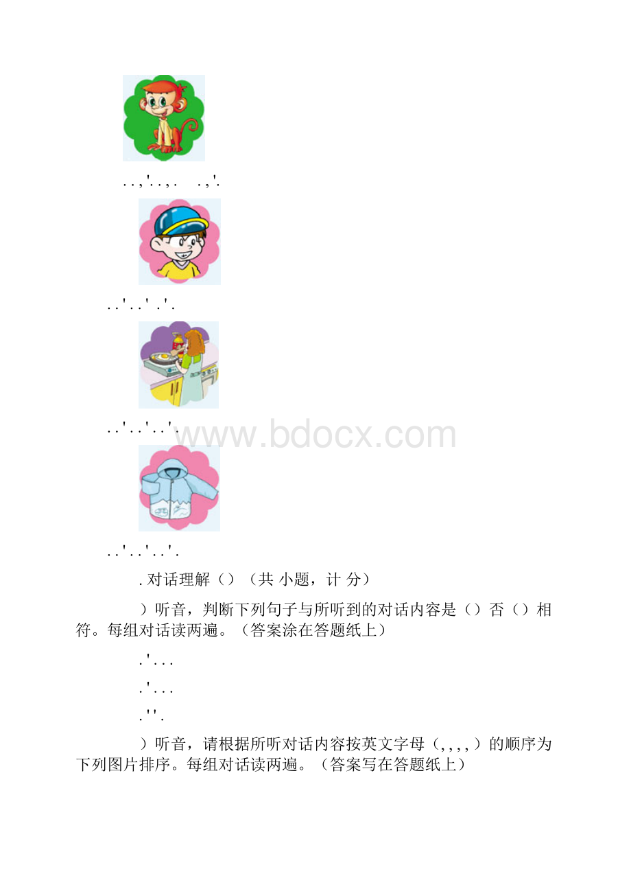 全国小学生英语竞赛.docx_第2页