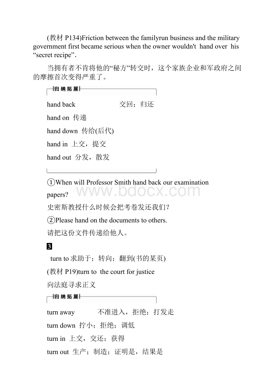 高中英语Unit23ConflictSectionⅡWarmup.docx_第2页