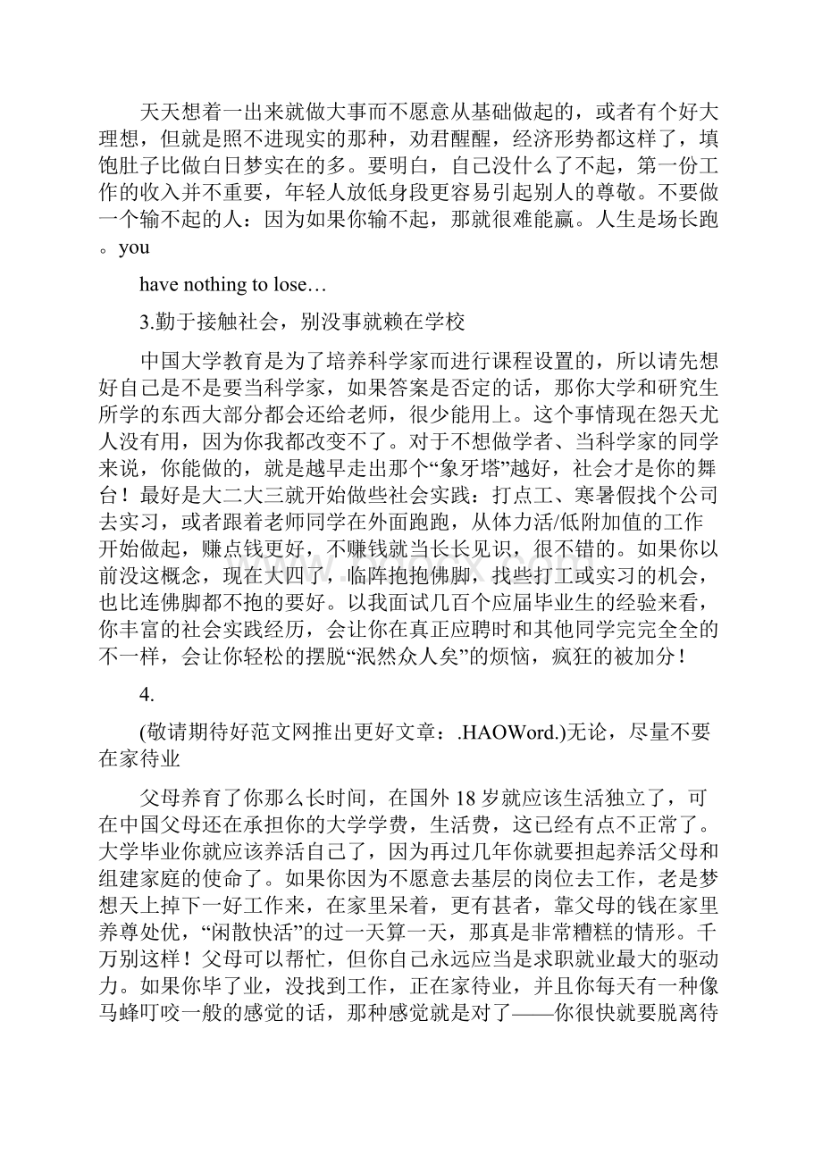 就业工作个人总结就业年度考核个人总结.docx_第2页