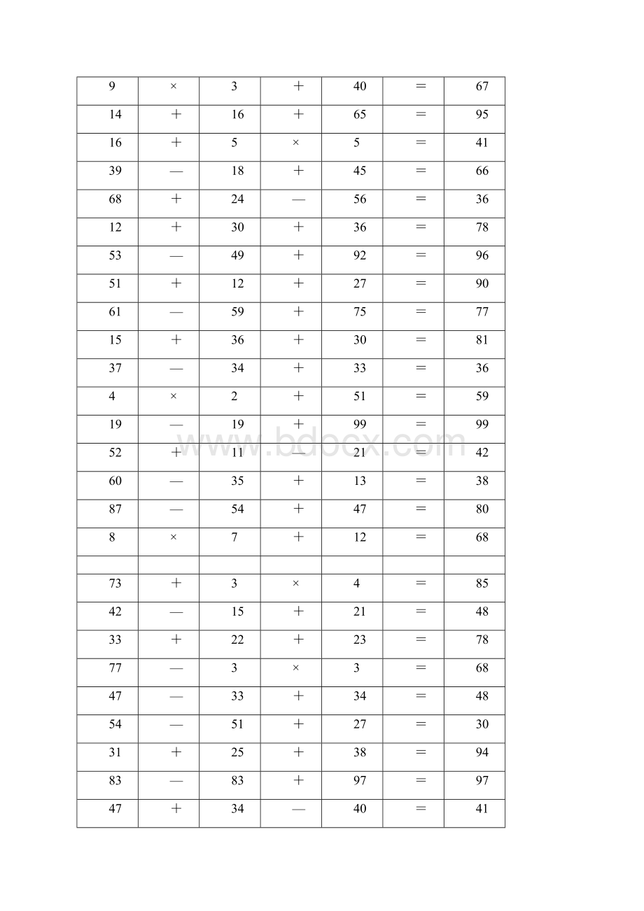 二年级数学计算题题含答案7.docx_第2页