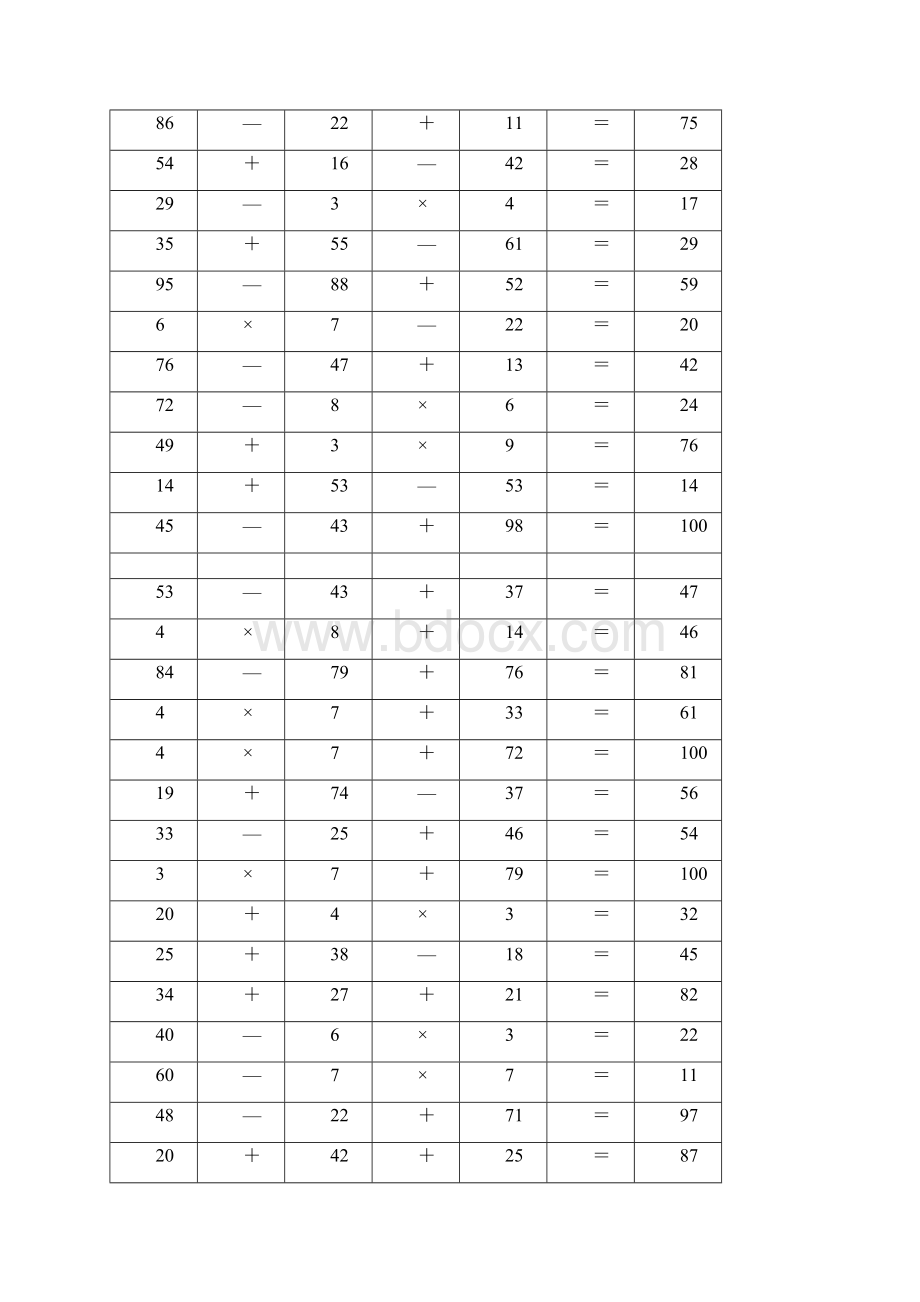 二年级数学计算题题含答案7.docx_第3页