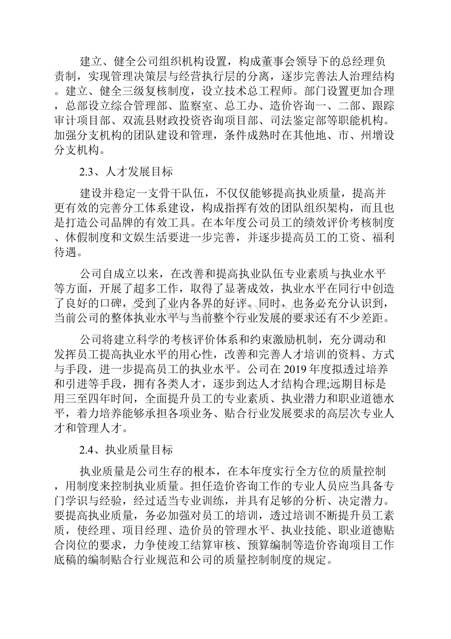 个人工作年终总结收获与不足个人工作总结报告范文.docx_第2页