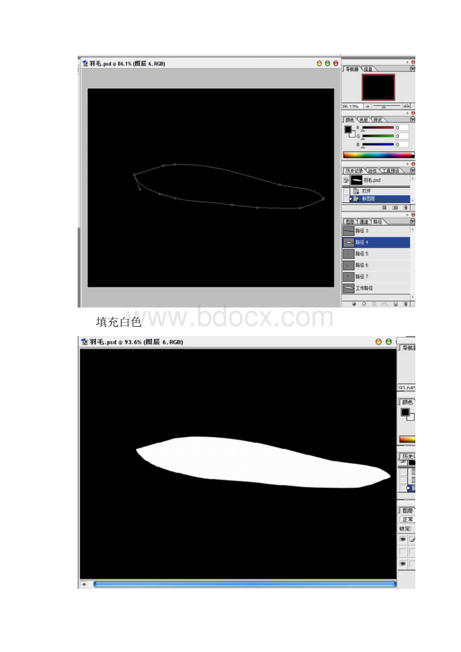 平面设计欣赏.docx_第2页