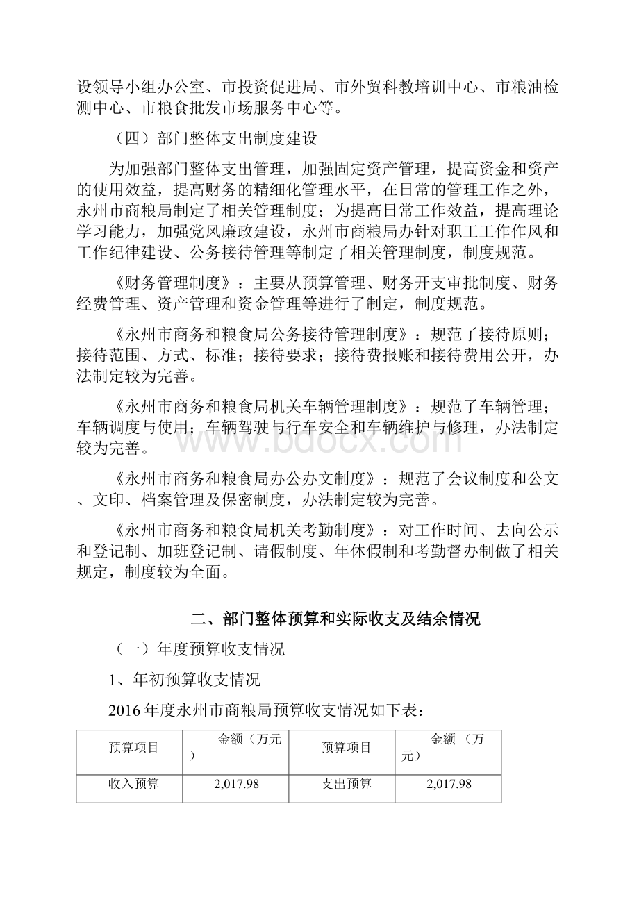 七年级数学竞赛试题及答案doc.docx_第2页